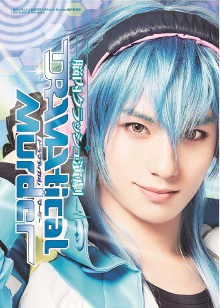 Brain Crash Theatre [Dramatical Murder] Trailer