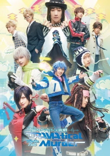 Brain Crash Theatre [DRAMAtical Murder] Flashback Trailer