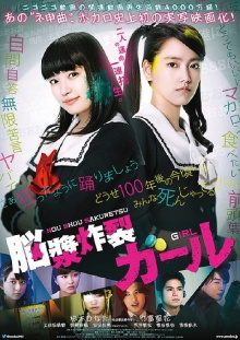 Brain Fluid Explosion Girl Trailer