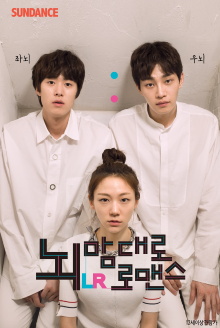 Brain, Your Choice of Romance Trailer