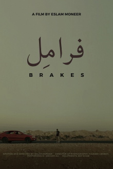 Brake Trailer
