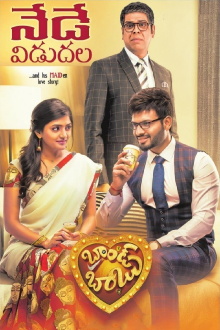 Brand Babu Trailer
