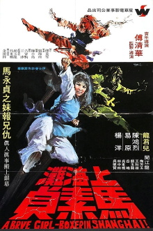 Brave Girl Boxer from Shanghai Trailer