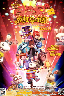Brave Rabbit 2: Crazy Circus Trailer