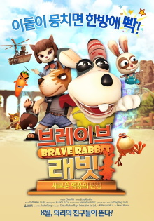 Brave Rabbit Trailer