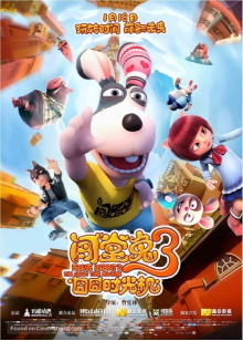 Brave Rabbit3 the Crazy Time Machine Trailer