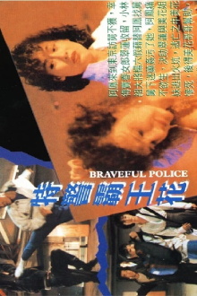 Braveful Police Trailer