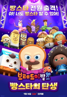 Bread Barbershop: Bakery Stars Trailer