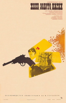 Bread, Gold, Gun Trailer