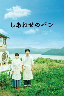 Bread of Happiness Trailer