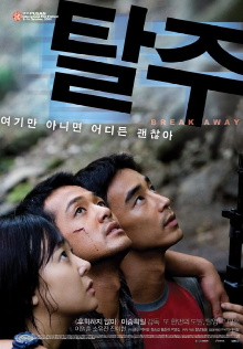 Break Away Trailer