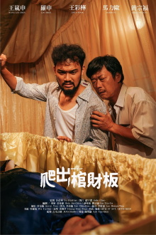 Break Out Trailer