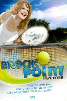 Break Point Trailer