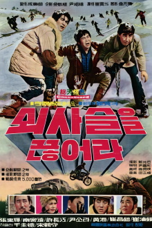 Break Up The Chain Trailer