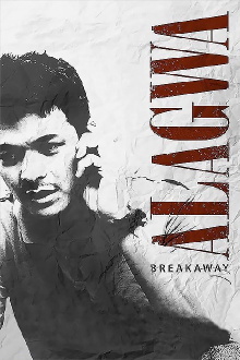 Breakaway Trailer