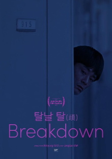 Breakdown Trailer