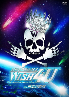 BREAKERZ LIVE 2012 "WISH 4U" in Nippon Budokan Trailer