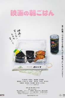 Breakfast of the Movie Trailer
