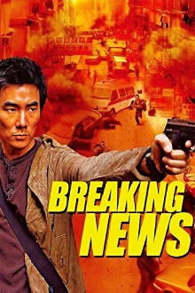 Breaking News Trailer