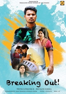 Breaking Out! Trailer