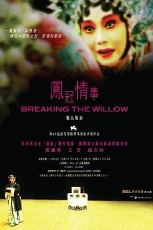 Breaking the Willow Trailer