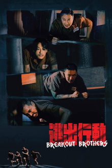 Breakout Brothers Trailer