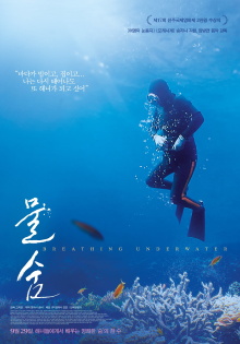 Breathing Underwater Trailer
