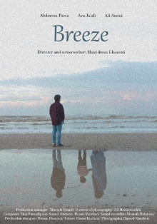 Breeze Trailer
