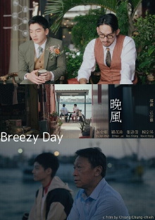 Breezy Day Trailer