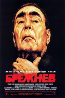 Brezhnev Trailer