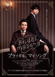 Bridal, my Song Trailer