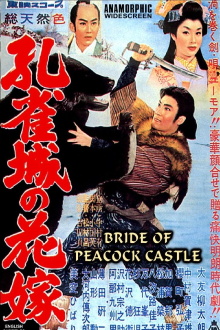 Bride of Peacock Castle Trailer
