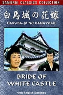 Bride of White Castle Trailer