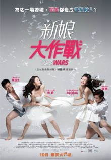 Bride Wars Trailer