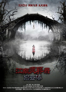 Bridge In Clouds Trailer