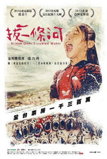 Bridge Over Troubled Water Trailer