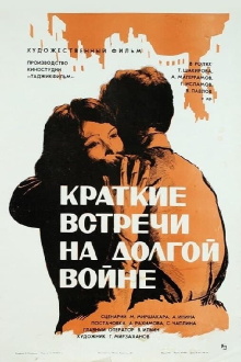 Brief Encounters in the Long War Trailer