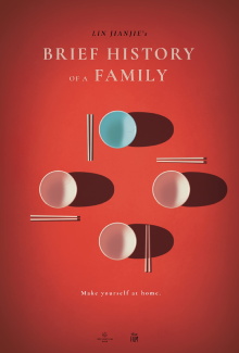 Brief History of a Family Trailer