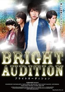 BRIGHT AUDITION Trailer