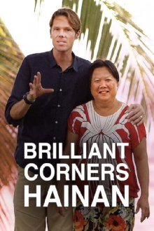 Brilliant Corners : Hainan Trailer