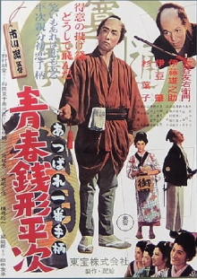 Brilliant! The First Detective: Zenigata Heiji in His Youth Trailer