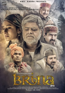 Brina Trailer