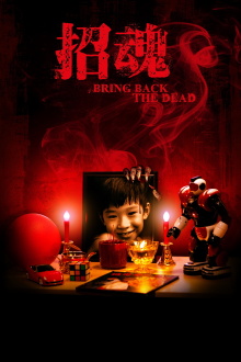 Bring Back the Dead Trailer