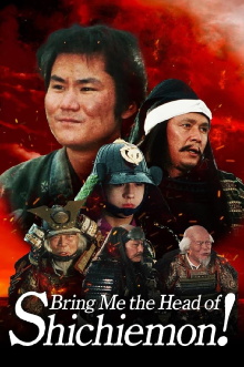Bring Me the Head of Shichiemon! Trailer