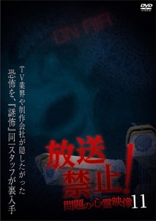 Broadcast Prohibited! Troubling Supernatural Footage 11 Trailer