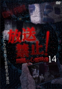 Broadcast Prohibited! Troubling Supernatural Footage 14 Trailer