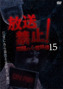 Broadcast Prohibited! Troubling Supernatural Footage 15 Trailer