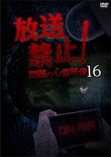 Broadcast Prohibited! Troubling Supernatural Footage 16 Trailer