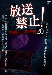 Broadcast Prohibited! Troubling Supernatural Footage 20 Trailer