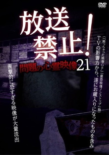 Broadcast Prohibited! Troubling Supernatural Footage 21 Trailer